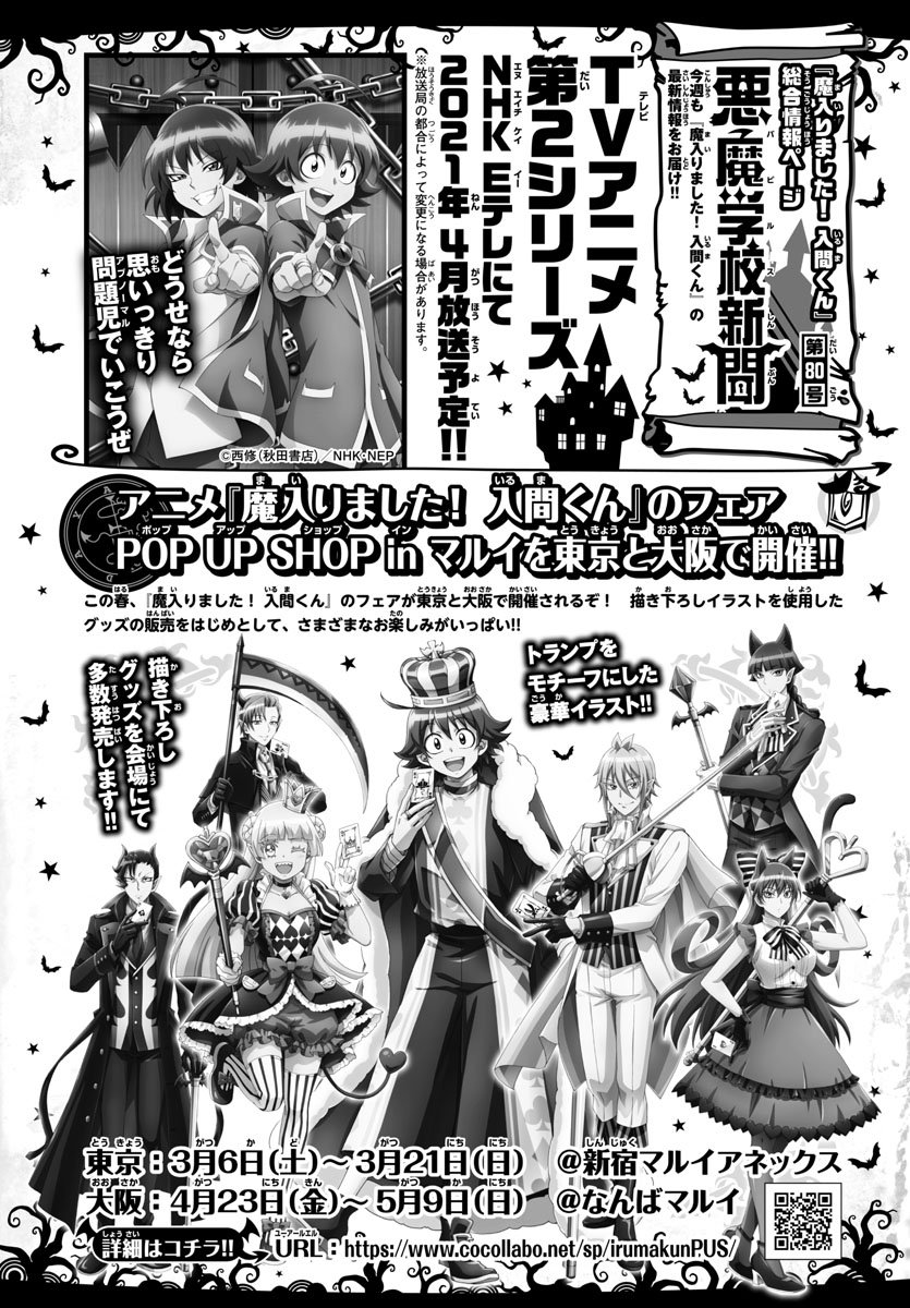 Welcome to Demon School! Iruma-kun, Chapter 193 image 23